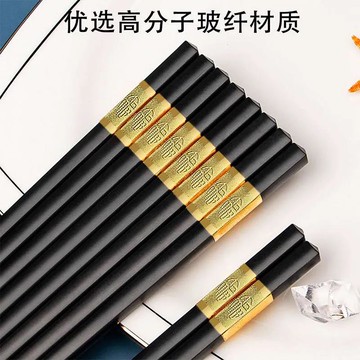 高檔金福合金筷子10雙  耐高溫不變形