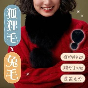 MoonDy 女生圍巾 狐狸毛圍巾 雙面毛圍巾 圍巾 兔毛圍脖 毛絨圍巾 冬天配件 圍脖
