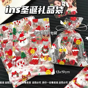 ✨   在台出貨 ✨   ins聖誕禮品袋平口袋高顏值出卡手帳禮品打包袋聖誕節糖果包裝袋