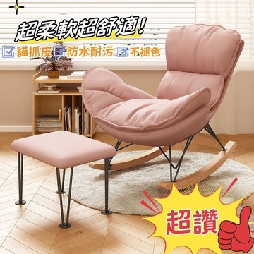 【雲渡小鋪】搖搖椅 逍遙椅 企鵝搖椅 北歐風搖椅 懶人沙發 輕奢搖椅 陽臺休閒椅 懶人椅 休閒搖椅 午休躺椅 懶人沙發椅 懶骨頭