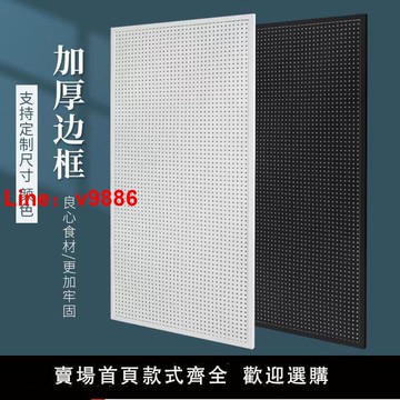 【台灣公司 超低價】定制鐵洞洞板貨架五金工具汽修美容展示架家居手機配件掛墻收納板
