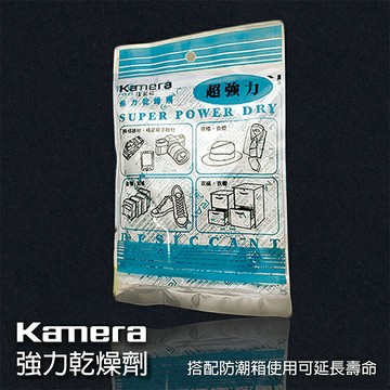 攝彩@Kamera 強力乾燥劑 乾燥包 台灣製 MIT 除濕 防霉 乾燥 可用於 相機 攝影器材 零件(一箱30入售)