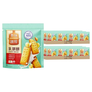 77 本味誠現 乳酥餅 8片入  136g  24包