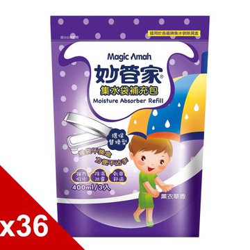 妙管家 集水袋除濕盒補充包400ml x36包-薰衣草香