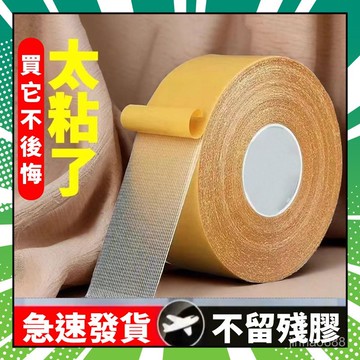 🍧出貨在臺🍧 布基膠帶雙面膠 網格雙面膠 無痕雙面膠 強力透明膠帶  無痕膠帶 防水無殘膠 粘地毯 超黏雙面膠 1215