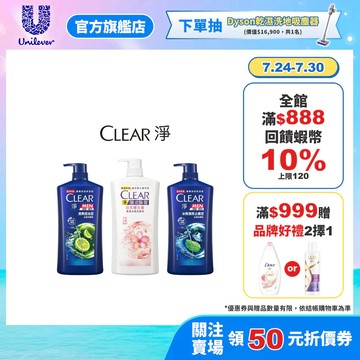【CLEAR淨】去屑洗髮乳1200g x1入 三款任選(清爽控油型/冰爽薄荷止癢型/女士養護香氛型)(官方直營)
