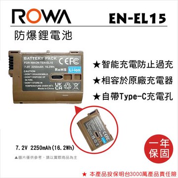 ROWA 樂華 FOR Nikon EN-EL15  ENEL15 鋰電池 電池 自帶Type-C 充電孔