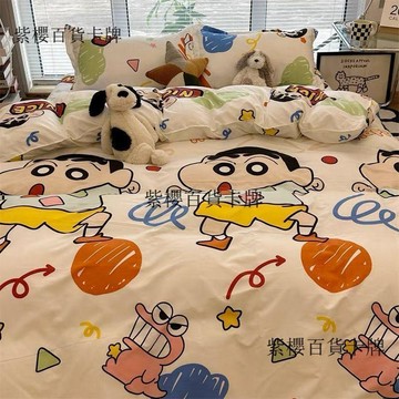 【✨台灣現*貨/ 全場免運 ✨】 ins風水洗棉牀上學生宿舍寢室上下牀春秋枕套被套牀單三件 ✨ ✨ ✨紫櫻百貨卡牌