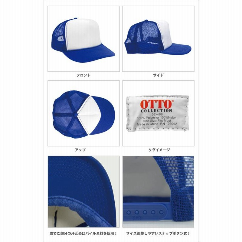 OTTO キャップ 株式会社 共栄 / OTTOキャップ