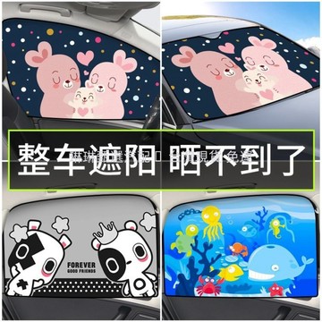 汽車用遮陽簾 車內防曬隔熱 汽車遮陽簾 抗紫外線 加厚隔熱 前檔遮陽板 整車遮陽 防曬隔熱板 車用側窗遮陽擋 車用遮陽簾