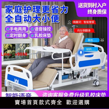 【台灣公司 可開發票】電動護理床翻身家用多功能病床老人專用癱瘓自動病人升降床醫用床
