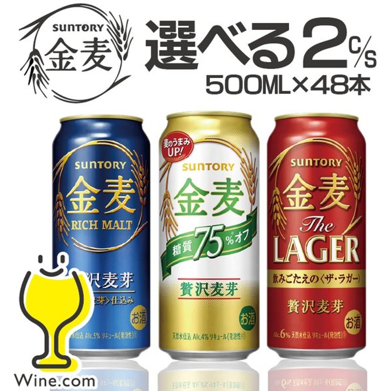 人気 おすすめ サントリー 金麦 350ml×24本×4ケース 96本 新ジャンル fucoa.cl