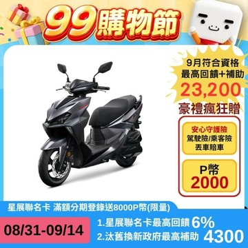 SYM 三陽機車 JET SL+ 158 C-TCS 彎道TCS/彎道ABS/ALC/雙碟煞