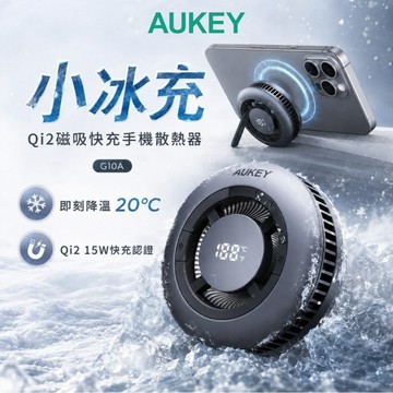 【AUKEY】手機散熱器 小冰充 Qi2磁吸快充 手機散熱器