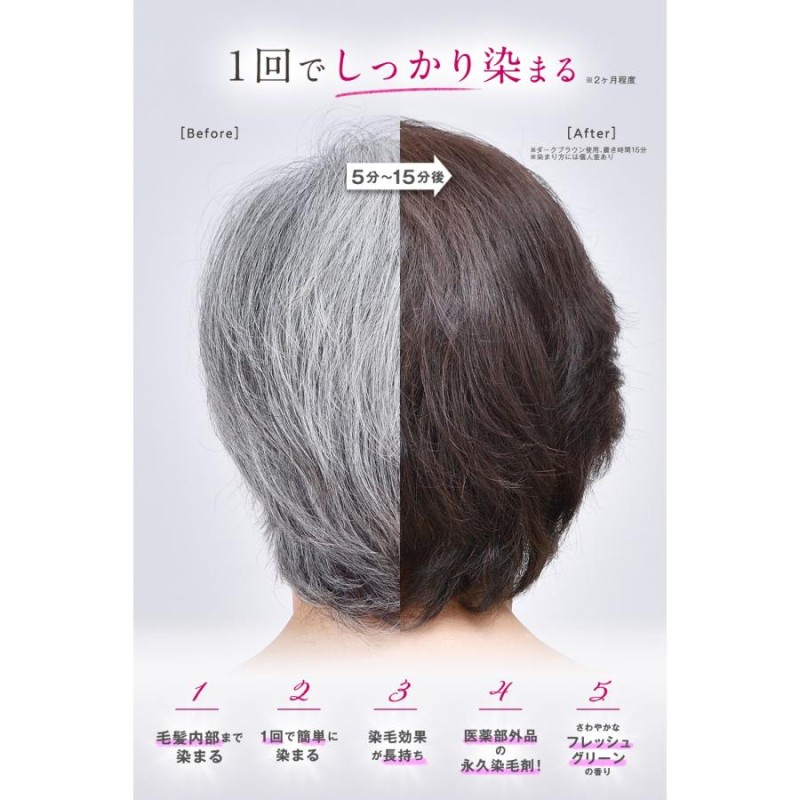 福袋 ヘアボーテエクラ ナチュラルブラック 2本セット150g