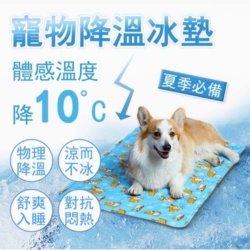 ❤️散熱墊🔥寵物涼墊 寵物冰墊 狗狗涼感墊 貓咪冰涼墊 散熱墊 降溫凝膠 冰涼寵物墊 涼爽軟彈 清潔方便