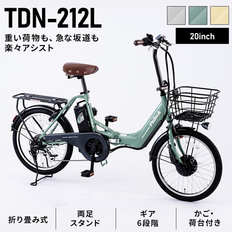 電動自転車 ペルテック 電動アシスト 自転車 安い PELTECH 折りたたみ 