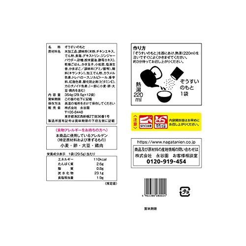 永谷園 冷え知らずさんの温生姜ぞうすい徳用 12食入