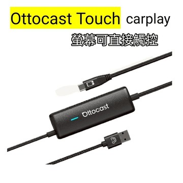 Ottocast touch 雙觸控螢幕系統 高階轉無線carplay auto Android雙系統支援 車機