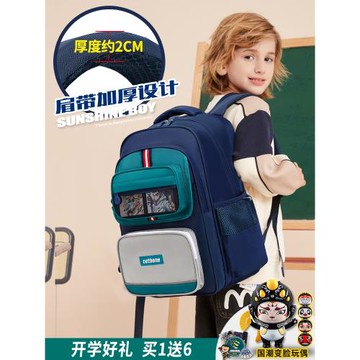 (免運)小學生書包男孩兒童一三到六年級男童護脊背包減負男生新款雙肩包