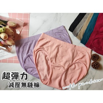 ❤️Vivy peach❤️經典熱銷 超彈力 翹臀 必敗隱藏版 XL-6XL皆可穿 無縫褲 大尺碼 內褲 中腰