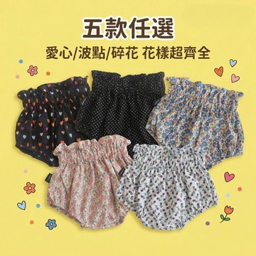 🎀biubiu童裝🎀【現貨】 兒童短褲 幼兒短褲 女童短褲 女寶寶 面包褲 花苞褲 包屁褲 小童