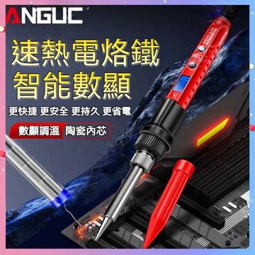 【台灣出貨】恆溫電烙鐵 內熱式可調溫 家用小型電烙鐵 專業級焊錫槍 焊接烙鐵 小型電焊筆 溫控烙鐵 焊槍 電洛鐵 電焊筆