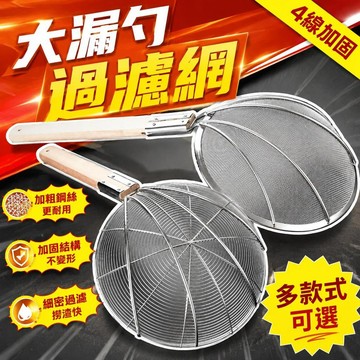 ⚡臺灣直出⚡優選⭐大漏勺過濾網大號不鏽鋼笊籬廚房商用撈麪勺超細漏網撈籬家用撈勺