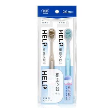 刷樂寬薄深潔牙刷2支入