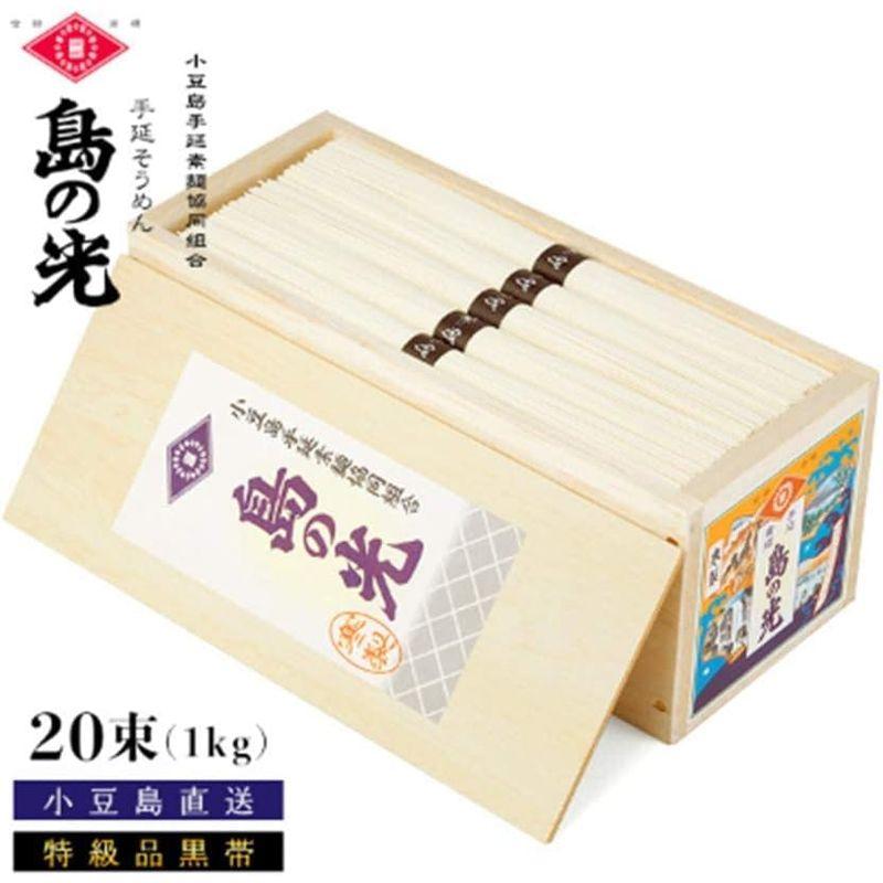 小豆島手延素麺 島の光 特級黒帯 750g 15束 木箱入り 素麺 小豆島 そうめん 小豆島手延べそうめん 小豆島素麺 黒帯 限定生産 贈答