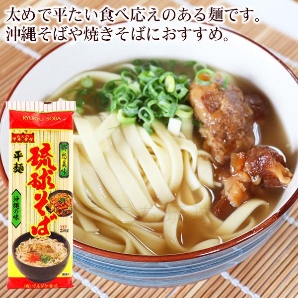 麺とお肉が選べる沖縄そばセット（そばだし付き） （M便）　 乾麺 ソーキ ラフテー