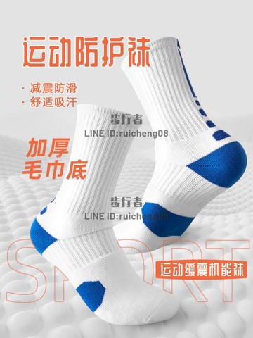 籃球襪男長筒襪子純棉毛巾底高幫吸汗加厚款運動中筒夏潮【步行者戶外生活館】