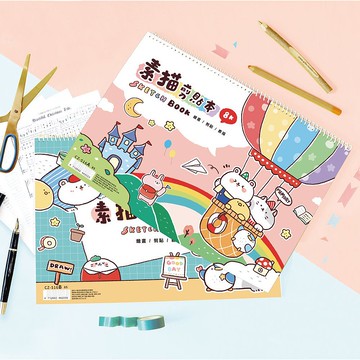 Ching Ching X 萌ZOO系列 CZ-516 小森活8K素描剪貼本