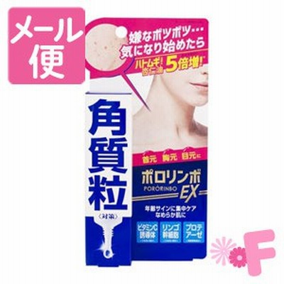 ポロリンボEX　18g［ネコポス対応］