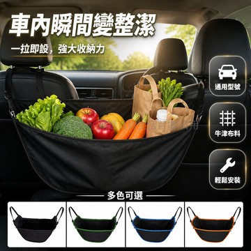 台灣出貨✨ 車載汽車後排收納袋 懸掛式置物袋 兩用背包掛袋 戶外旅行儲物袋 座椅背掛袋 車內整理袋 多功能收納包