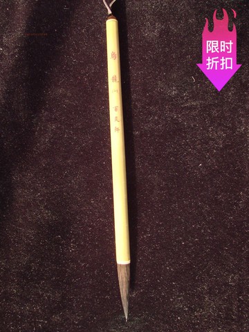 1號烏龍紫貂兼毫出鋒5厘米筆山顏料精品文房四寶善璉湖筆顏柳歐趙