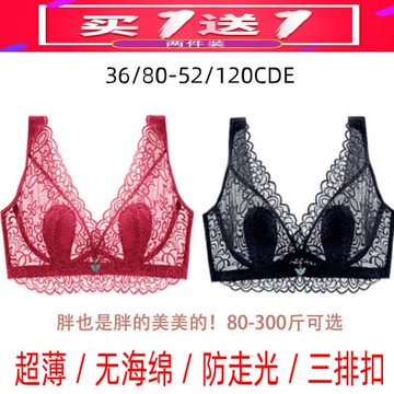 夏天超薄款防凸點內衣大碼胖MM200斤聚攏收副乳無海綿透氣文胸罩