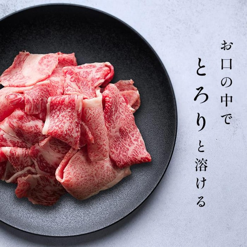 ギフト 肉 牛肉 和牛 切り落とし すき焼き 送料無料 最上級国産黒毛 