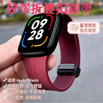 適用於 Apple watch 11 10 9 8 7 矽膠折疊扣錶帶 38 40 44 41 45 49mm 手錶腕帶