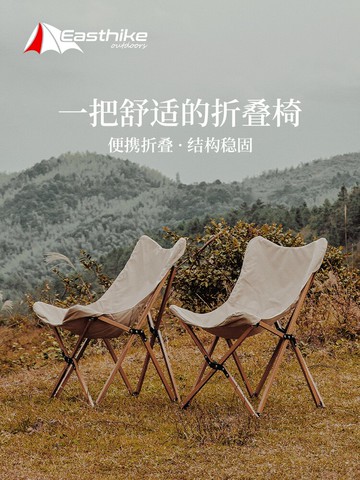 Easthike超輕便攜式折疊椅 戶外野營蝴蝶椅釣魚坐椅凳子椅子野餐