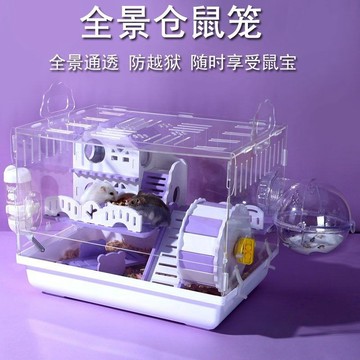 【台灣發貨🚚】倉鼠籠 小倉鼠籠子 亞克力透明倉鼠籠 豪華倉鼠別墅 金絲熊籠子 超大倉鼠房子
