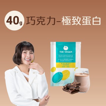 【樂維根】極致植物優蛋白 - 無額外添加糖巧克力 (40g)