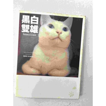 【雷根360免運】【送贈品】黑白雙雄 #九成新【P-C1427】