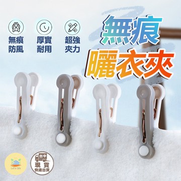 [快速出貨]日式無痕軟膠衣夾 曬衣夾 夾子 無痕衣夾 家用多功能晾衣夾 便攜防滑塑料夾 無痕曬衣夾 衣服固定夾