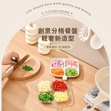 分格餐盤 備菜盤 備料盤 分隔盤 料理盤 配菜盤 水果盤 點心盤 配料盤 分裝盤 吐骨盤 醋碟 餐具