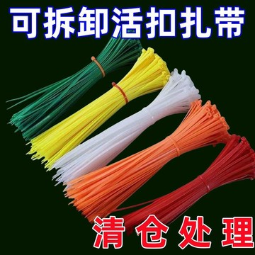 活釦尼龍紮帶 可拆卸 加厚可鬆式 重複使用 收納卡扣 可拆卸 自動扣理線  尼龍繩 活扣塑料綁帶 可拆卸 重復使用