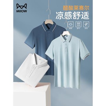 [桑蠶絲]貓人醋酸t恤男冰絲polo衫短袖夏裝三季新款翻領爸爸上衣