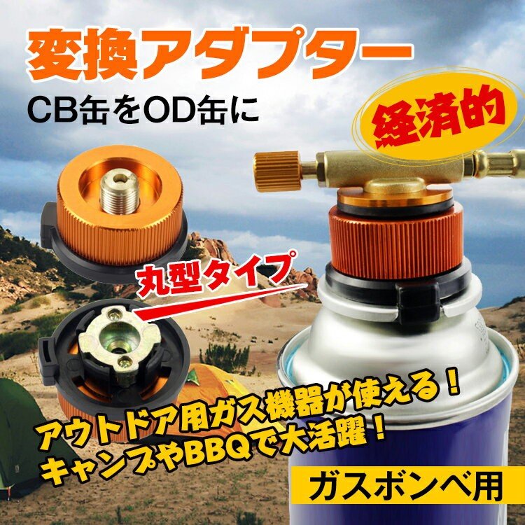 カセットガスアダプター - www.on-mali.org