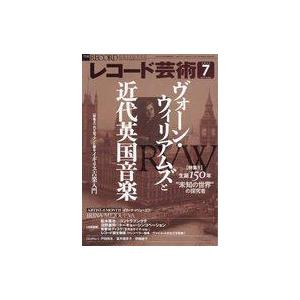 中古音楽雑誌 レコード芸術 2022年7月号