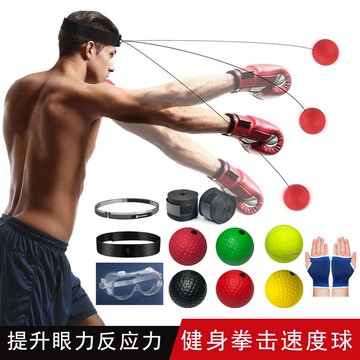 頭戴式反應球兒童解壓發泄球速度拳擊魔力球成人能力訓練健身室內 py6241